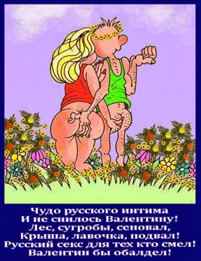 Прикольные открытки о сексе Прикольные открытки о сексе