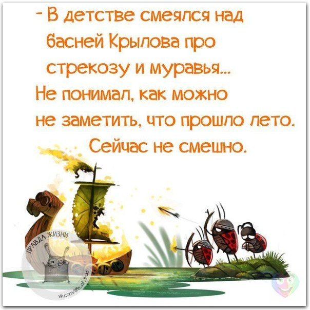 Цитата про то что прошло лето Цитата про то что прошло лето