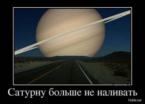 Ему уже неба мало