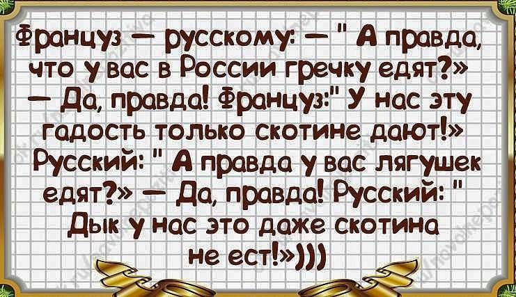 Кулинарные пристрастия 