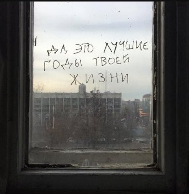 Жизнь удалась 