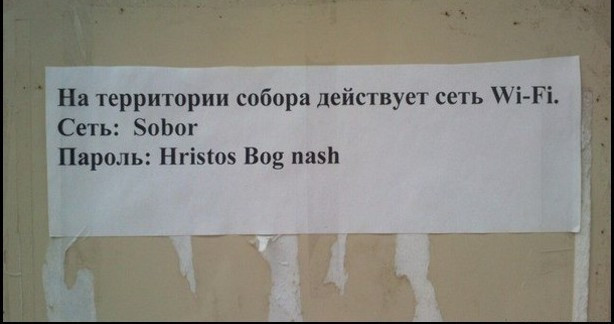 Уверуй и возрадуешься !