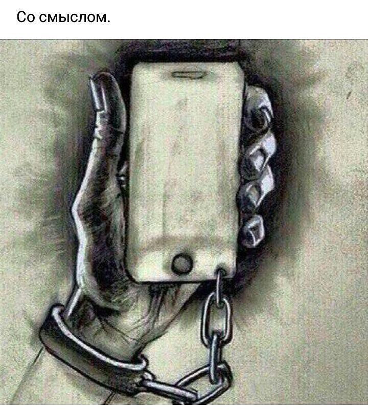 Скованы одной цепью 