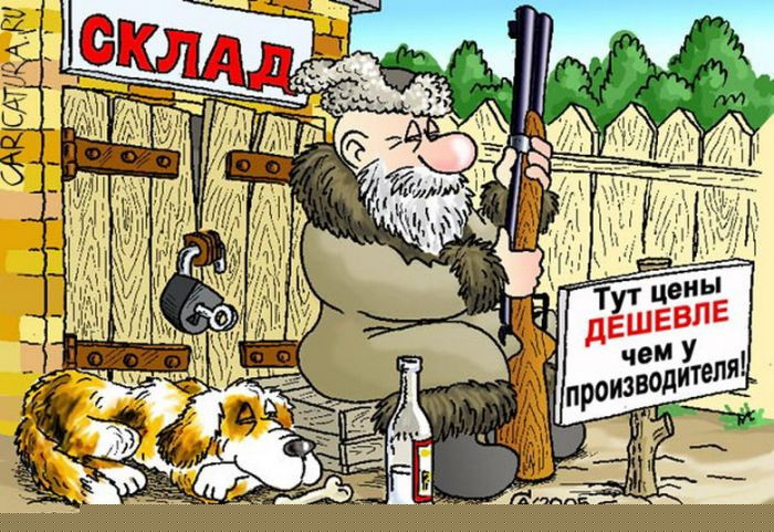 Находчивый 