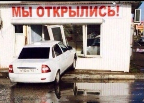 Нетерпеливый клиент 