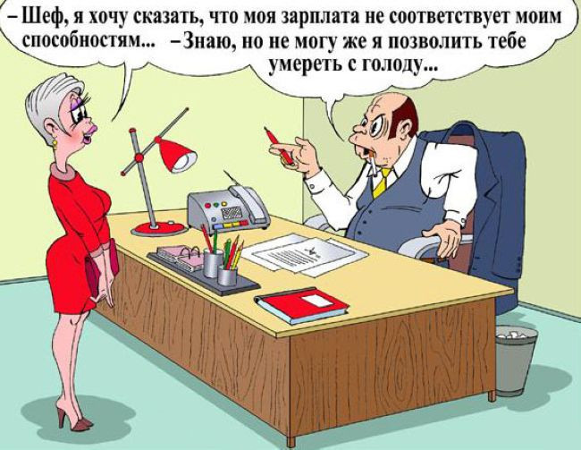 Умереть с голоду