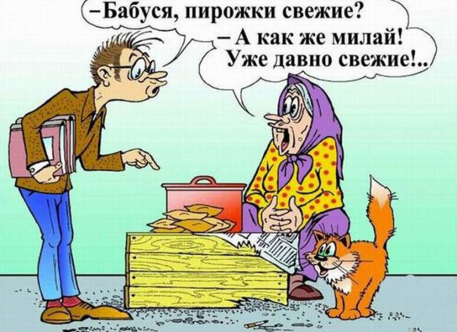 Свежие пирожки