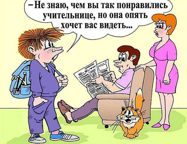 Училка хочет видеть