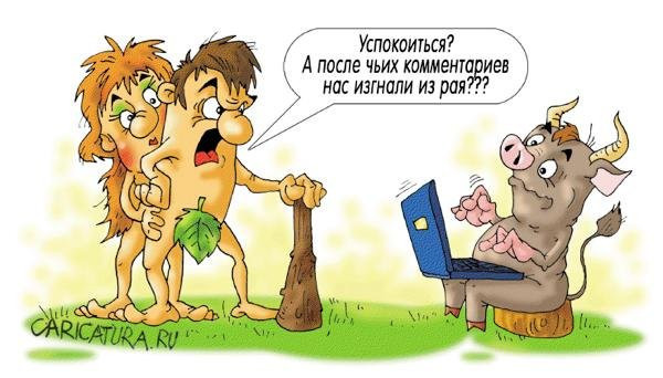 Умелец троллить 