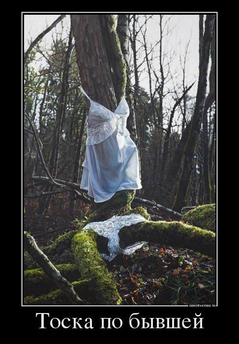 Любовь - страшная сила