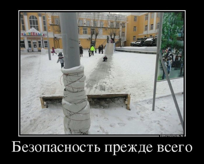 На всякий непредвиденный случай