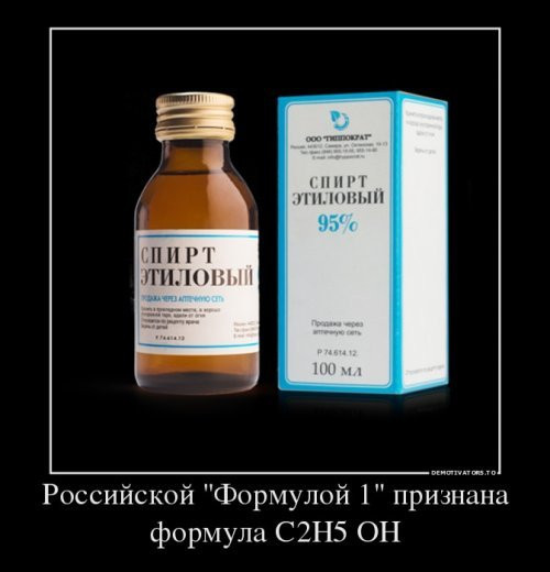 Самая правильная формула в мире