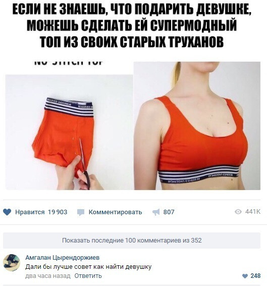 Горькая правда 