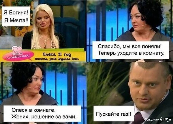 Как же устал от всех этих богинь!