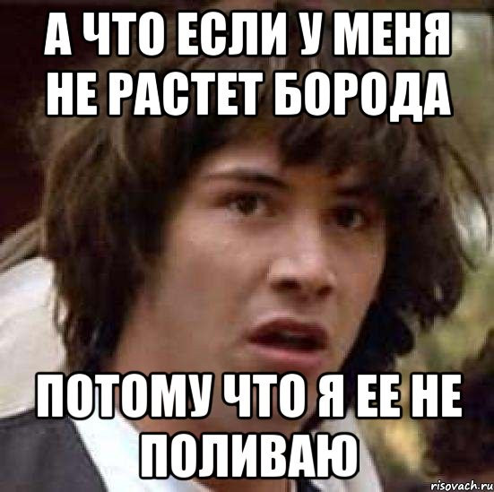 Тревожные мысли по поводу растительности