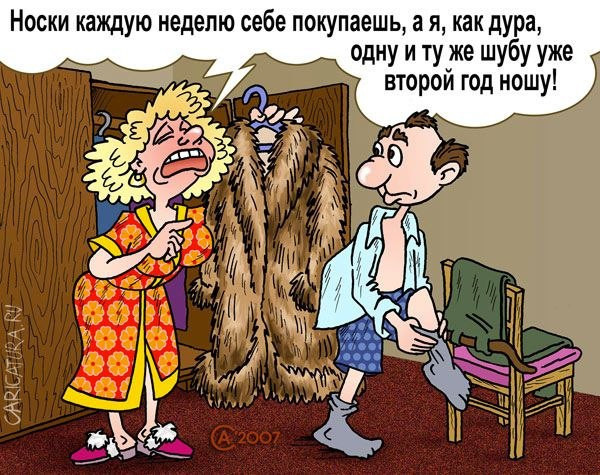 Ссоре здесь не место