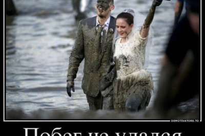 Побег не удался 