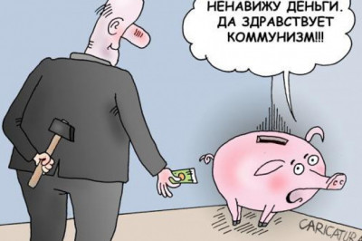 Путь в светлое будущее