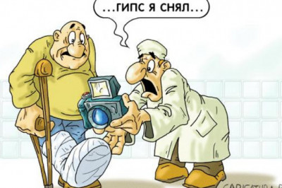 Смешинка от участкового терапевта 