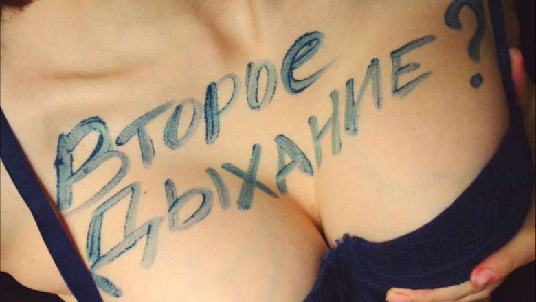 Второе дыхание бывает разным