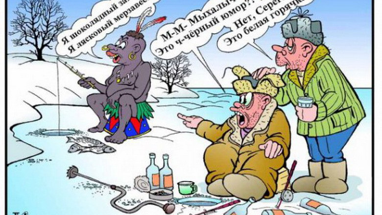 Зимняя рыбалка