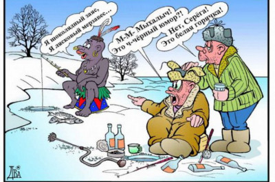 Зимняя рыбалка