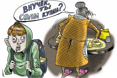 А дела-то - трын-трава!