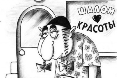 Люди с пейсиками