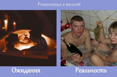 Ожидания и реальность от романтического вечера
