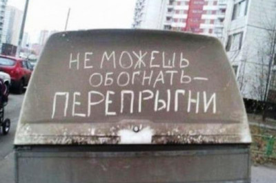 Безвыходных ситуаций не бывает