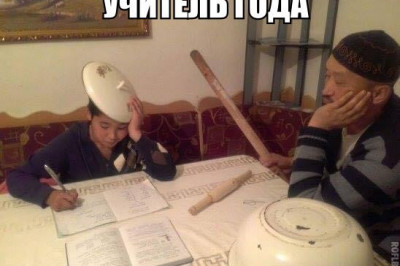 Учитель года 