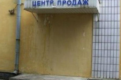 Мы открылись