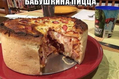 Бабушка приготовила обед