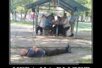 Игра на вылет