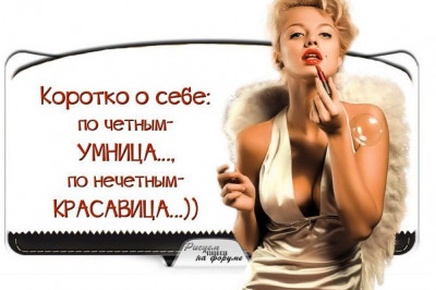 Красота на первом месте