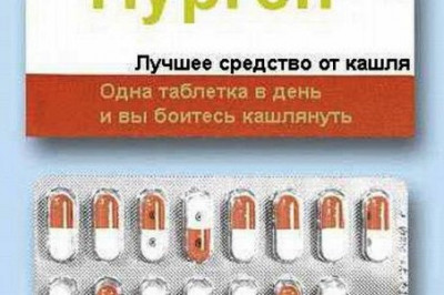 Разъяренный папа