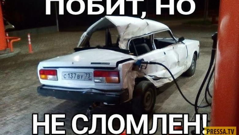 Побит но не сломлен