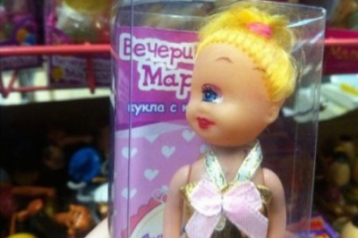 Сюрпризы  из детских магазинов 