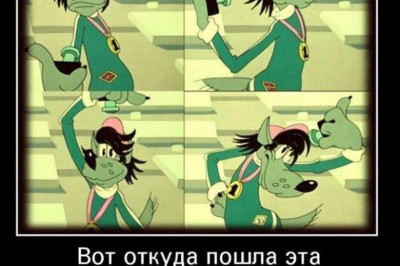 Все началось с мультфильма