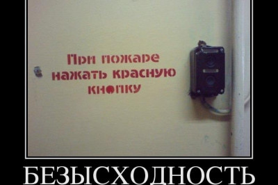 Безысходность в жизни