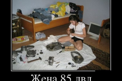 Правильная жена