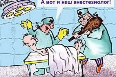 Современная медицина 