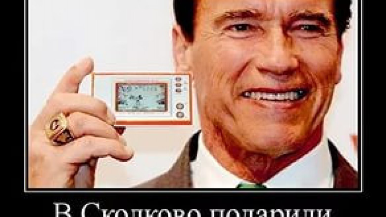 Сколково не спит