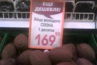 Акционные товары