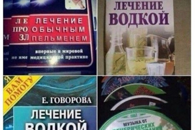 Народная медицина