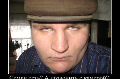 Четкие ребята