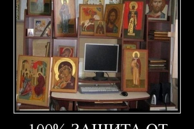 Компьютерный антивирус