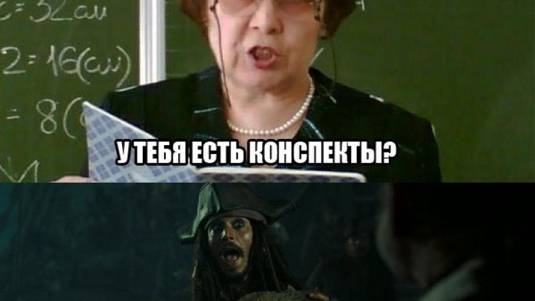 Конспект студента