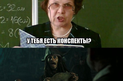 Конспект студента