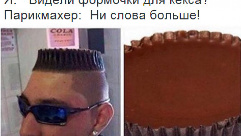 Парикмахер и клиент